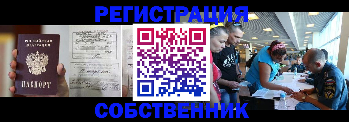 прописка поиск в Абдулино