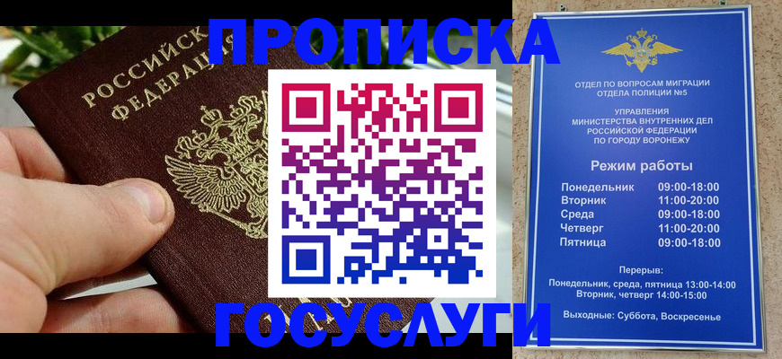 временная регистрация для школы в Абдулино