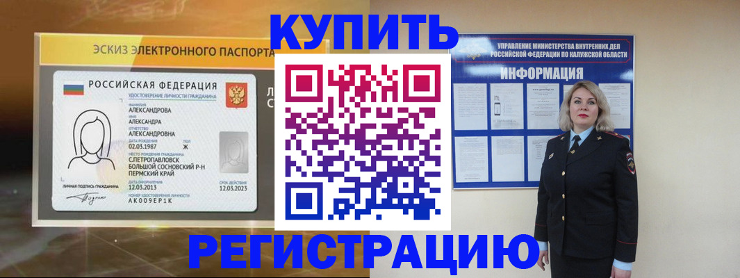 миграционный учет в Абдулино