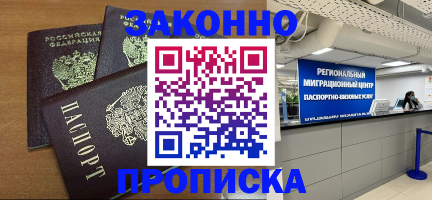 временная регистрация гарантия в Абдулино