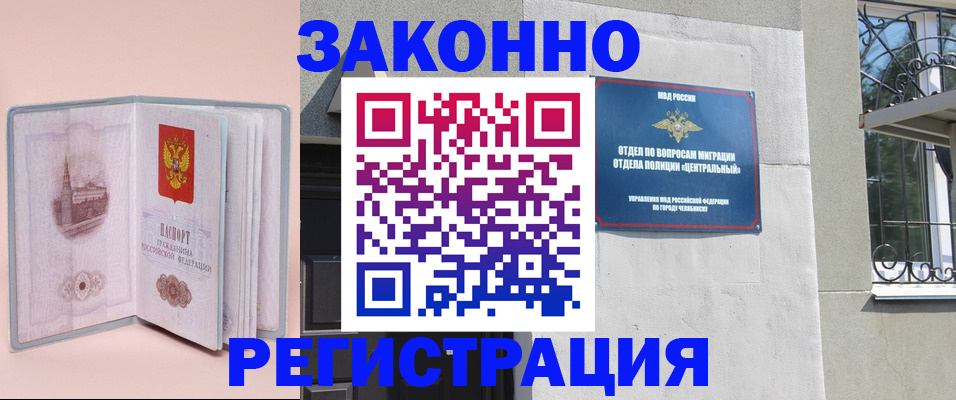 где прописаться в Абдулино