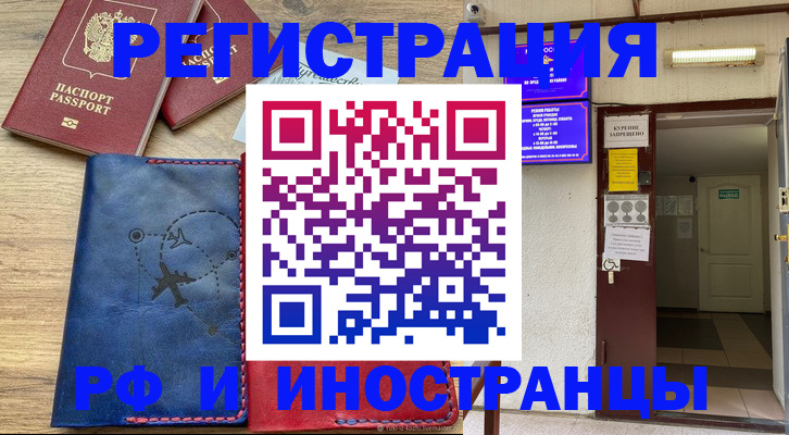 временная регистрация 2025 в Абдулино