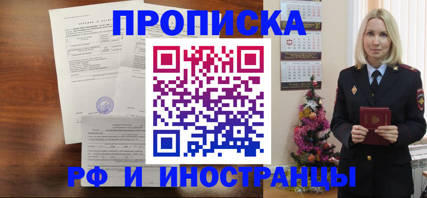 временная регистрация адрес в Абдулино
